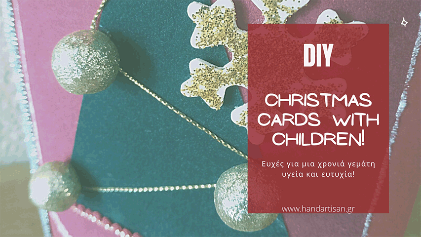 diy χριστουγεννιάτικες κάρτες